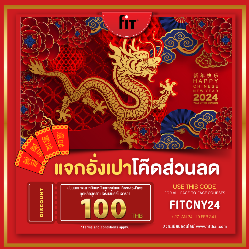 Join us in Celebrating Chinese New Year! 2024